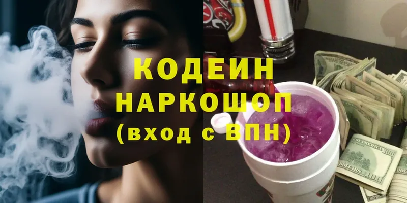 Codein Purple Drank  Черепаново 